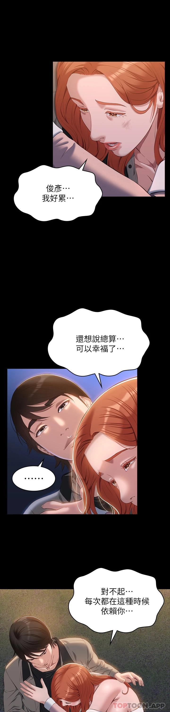 第45话-可以帮我「这里」涂药吗 - 第22.jpg页
