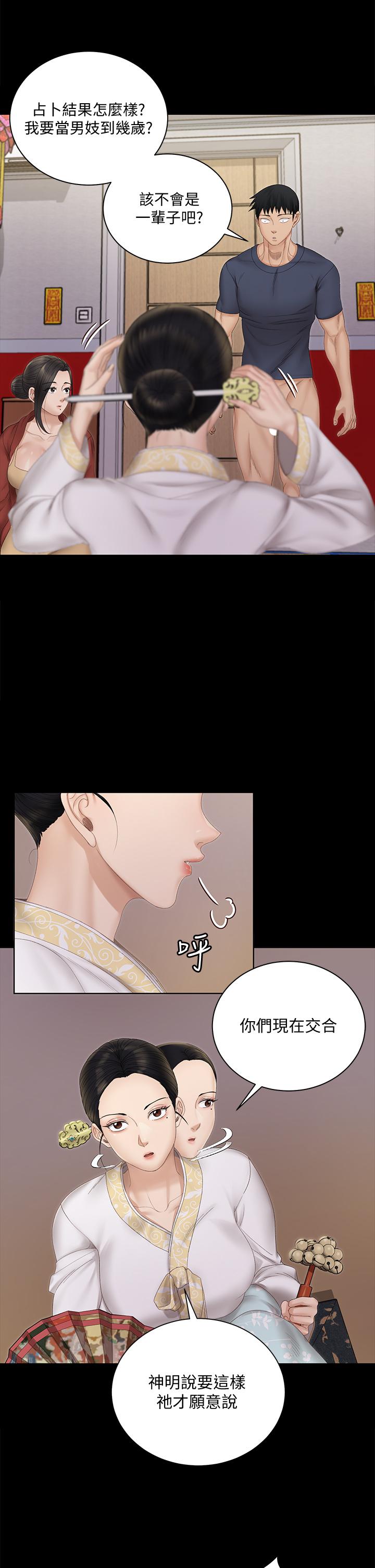 第152話-在占卜店內交合 - 第21.jpg页