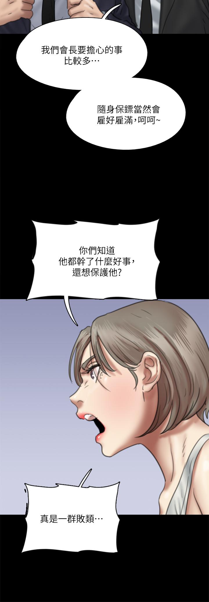 第53話-什麼洞，我都要插 - 第33.jpg页