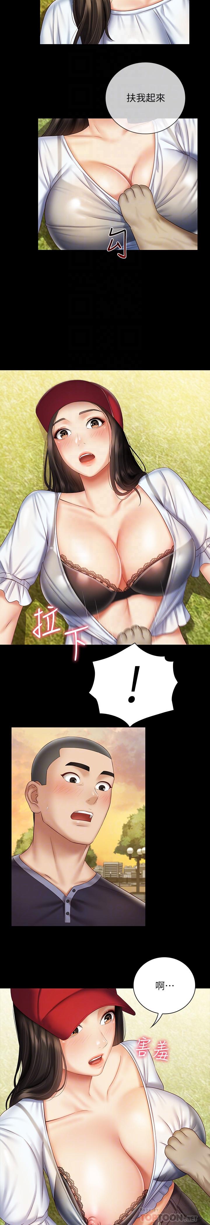第55话-妍柔的乳头袒露无遗 - 第18.jpg页