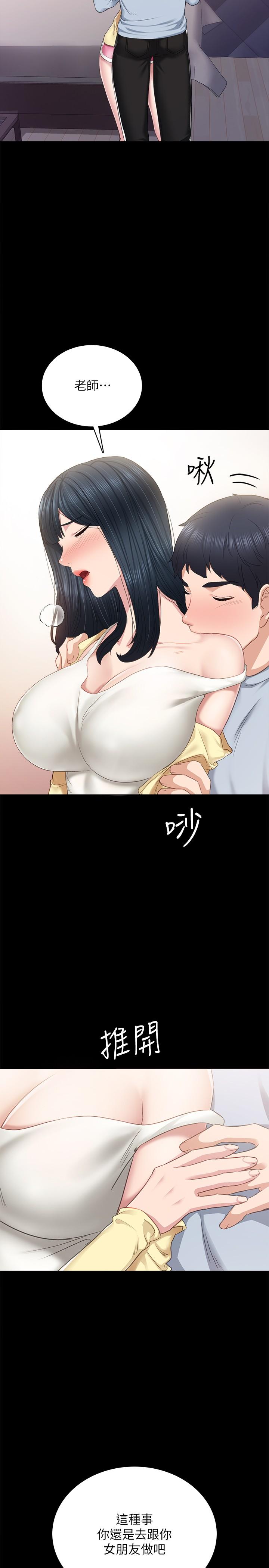 第94話-要不要跟我一起度過今晚？ - 第31.jpg页