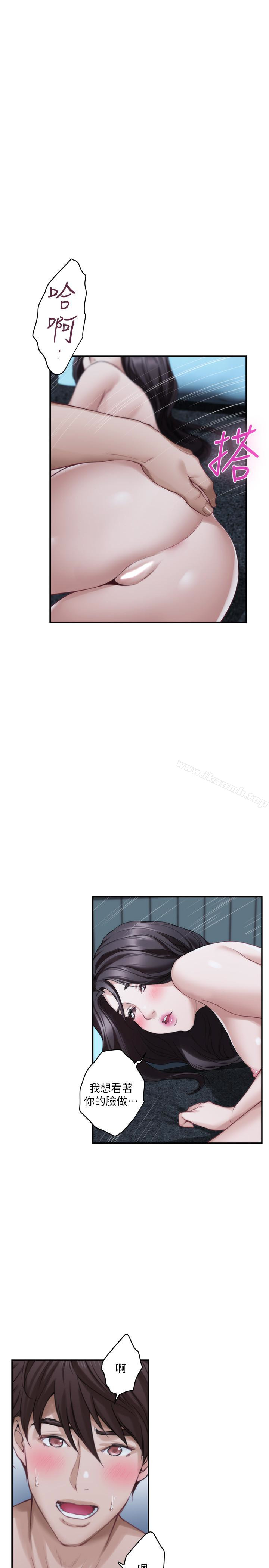 第55话-主动的小桃 - 第20.jpg页