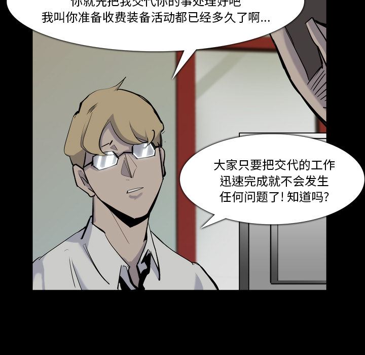 第 23 话 - 第54.jpg页
