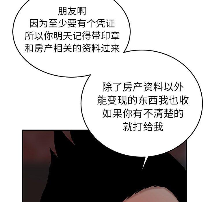 第 33 话 - 第84.jpg页