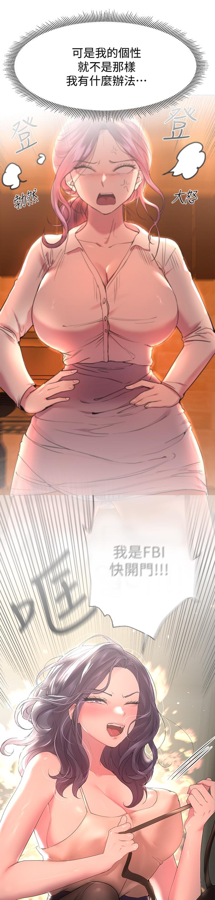 第39話-這就是做愛嗎 - 第9.jpg页