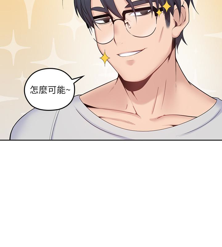 第12話-刺激的肢體接觸 - 第6.jpg页