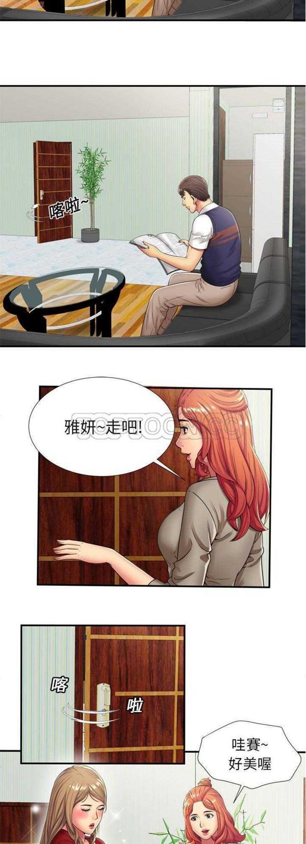 第 29 话 - 第15.jpg页