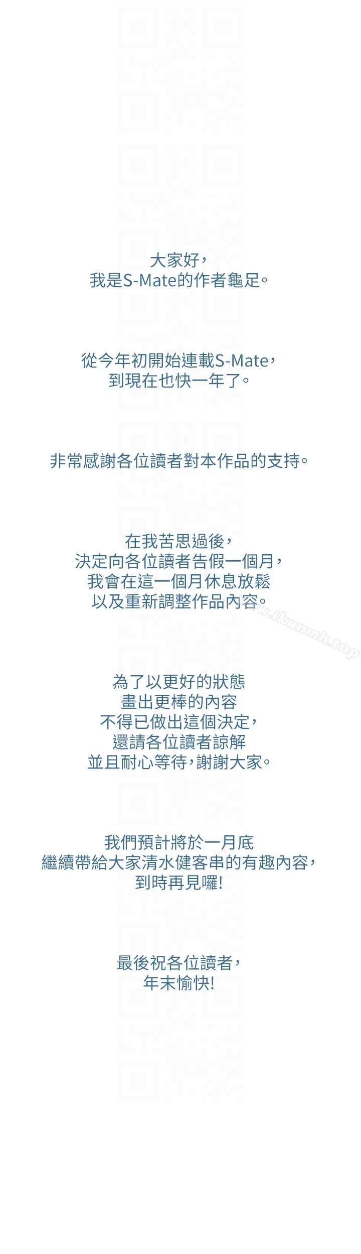 第53话-泰容与AV男优清水健的相遇 - 第33.jpg页