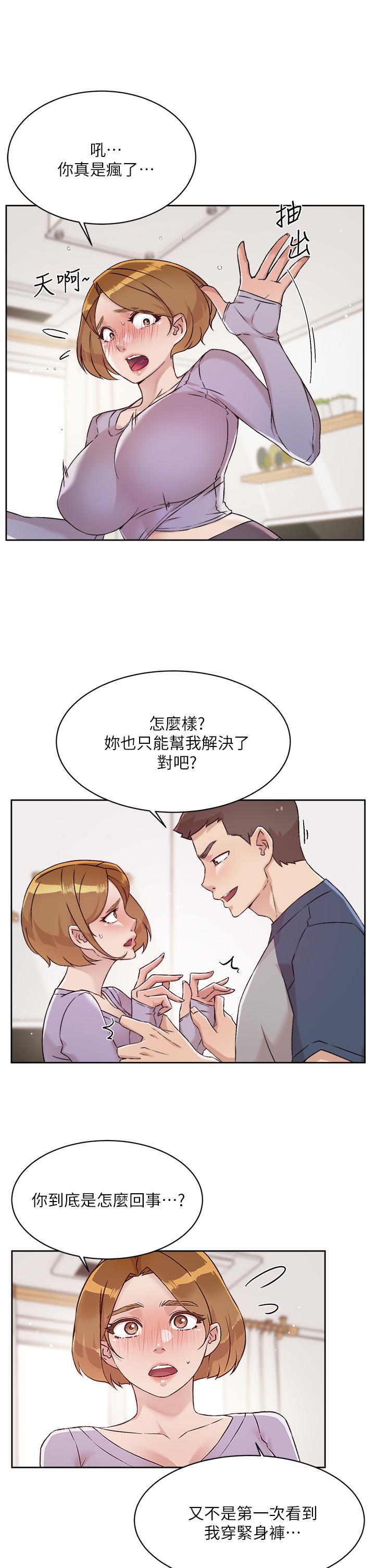 第61話-被插到夾緊緊的阿姨 - 第9.jpg页