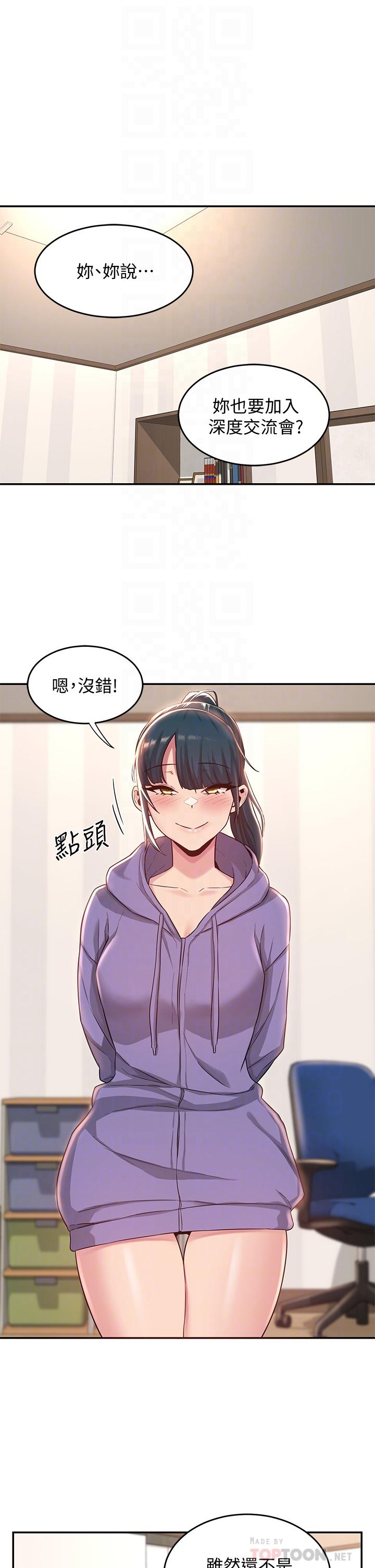 第20話-世媛大膽約炮 - 第4.jpg页
