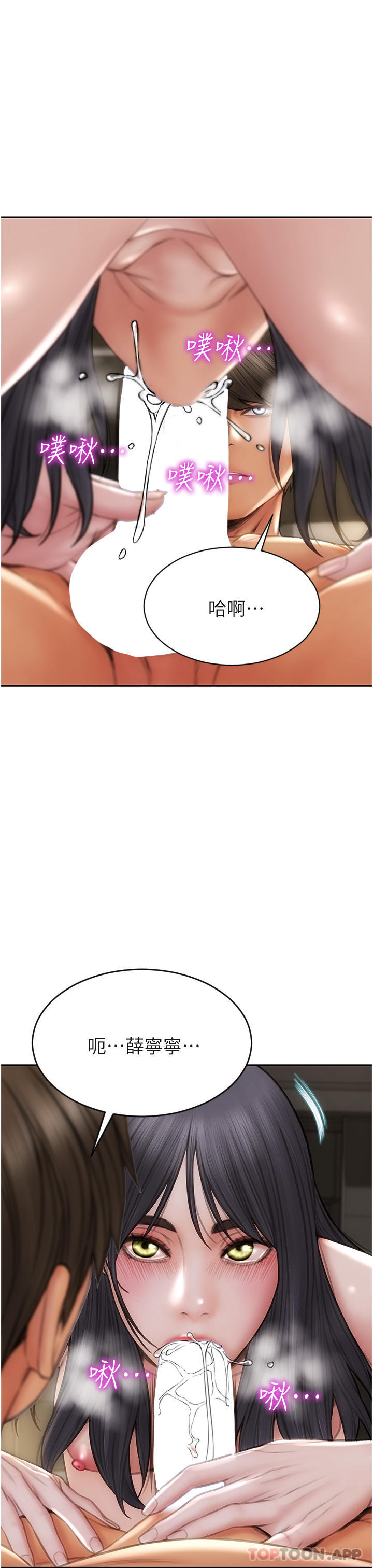 第81话-快来拥有我吧 - 第27.jpg页
