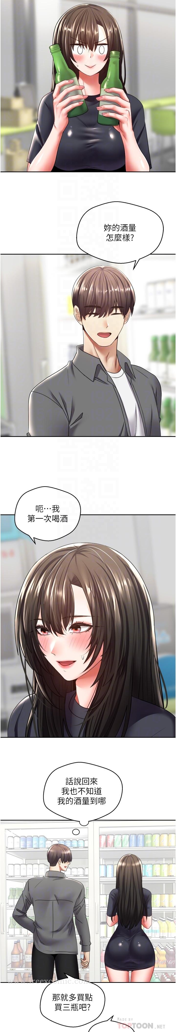 第3話-單純的20歲嫩鮑 - 第6.jpg页