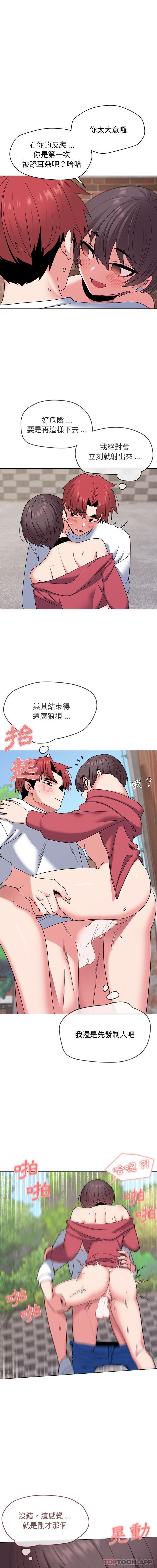 第26话 - 第12.jpg页