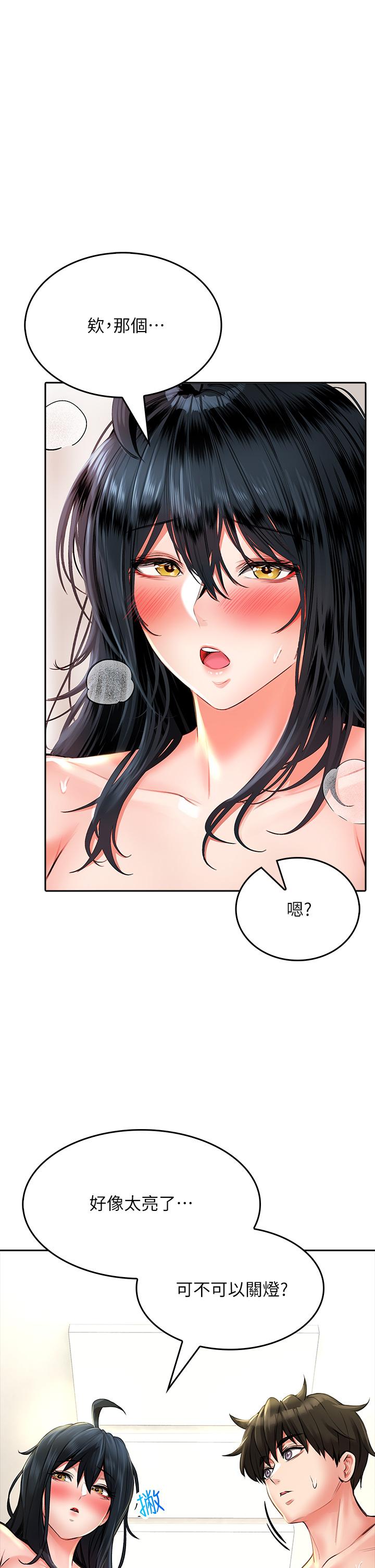 第13話-第一次幫男人口 - 第13.jpg页