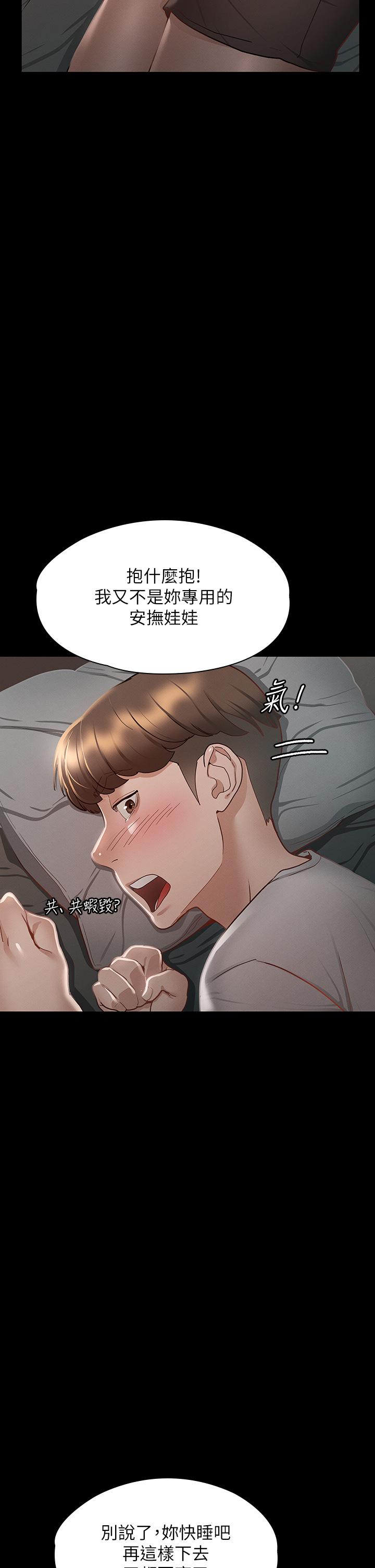 第25話-酒後亂性 - 第13.jpg页