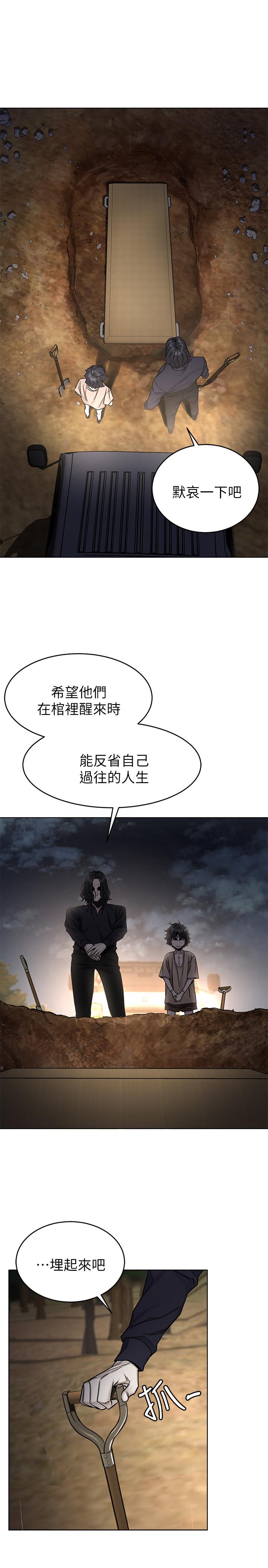 第49話-不是你死就是我活 - 第33.jpg页
