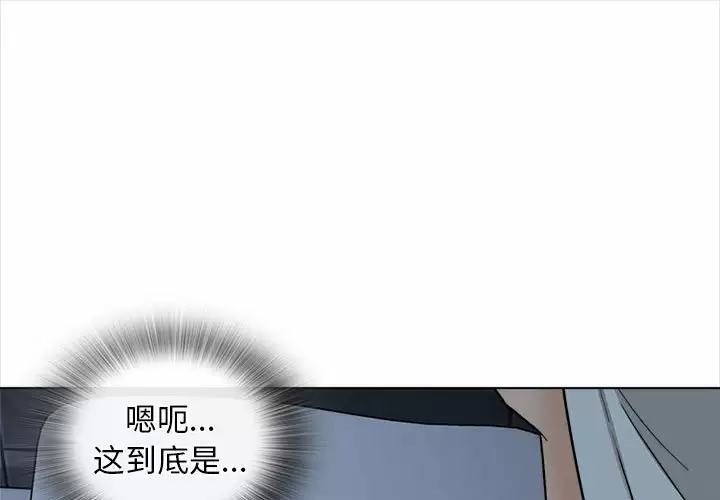 幸福公寓 第18話 第1页