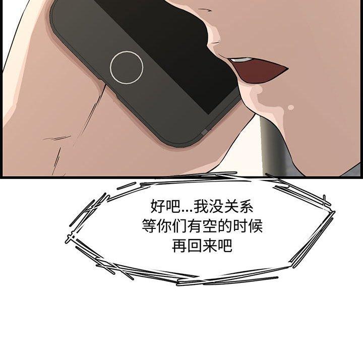 第 19 话 - 第98.jpg页