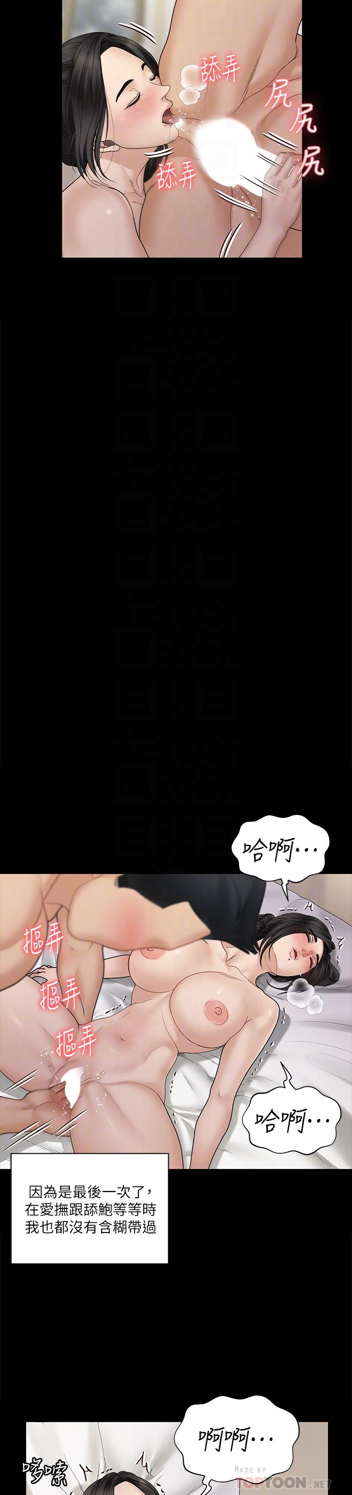 第176話最終話-5年後，粉色結局 - 第7.jpg页