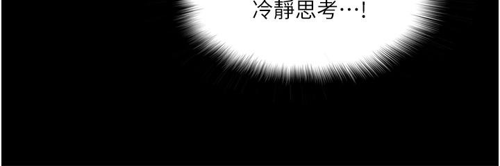 第31話-打一巴掌再給顆糖 - 第38.jpg页