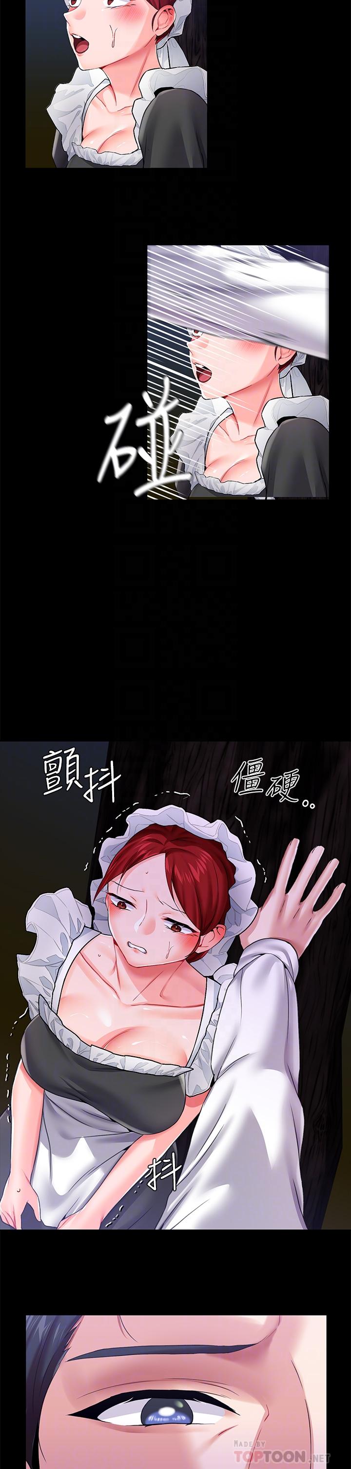 第13话-讓人欲仙欲死的魔力棒 - 第14.jpg页
