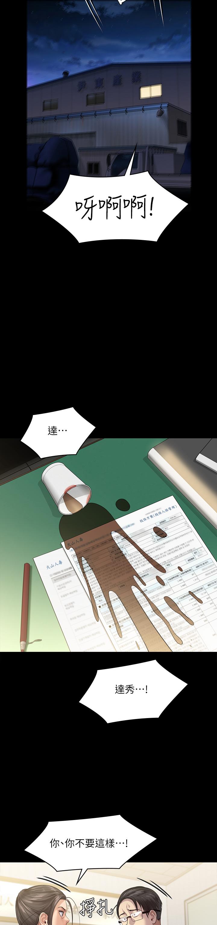 第246話-你走掉俊彪的手指就會被砍 - 第37.jpg页