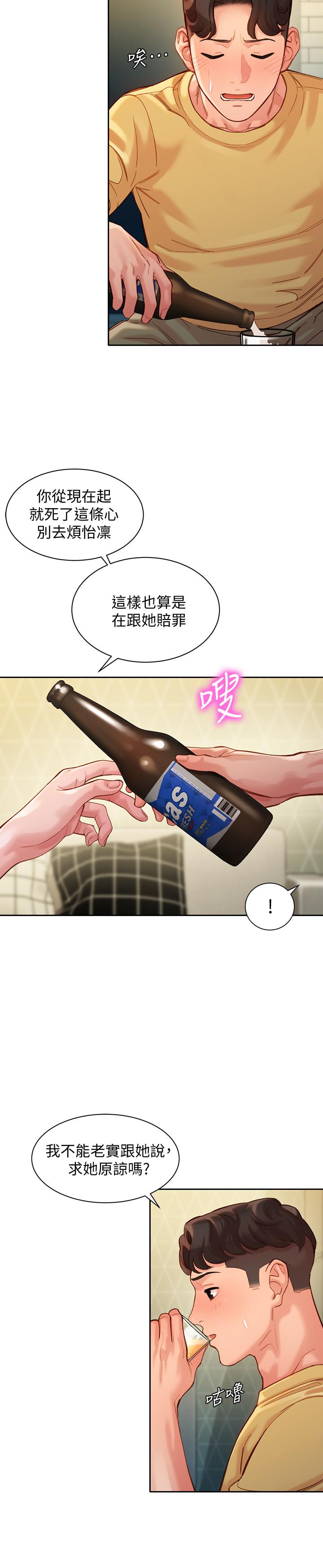 第40話-去獨居女生家會發生的事 - 第25.jpg页