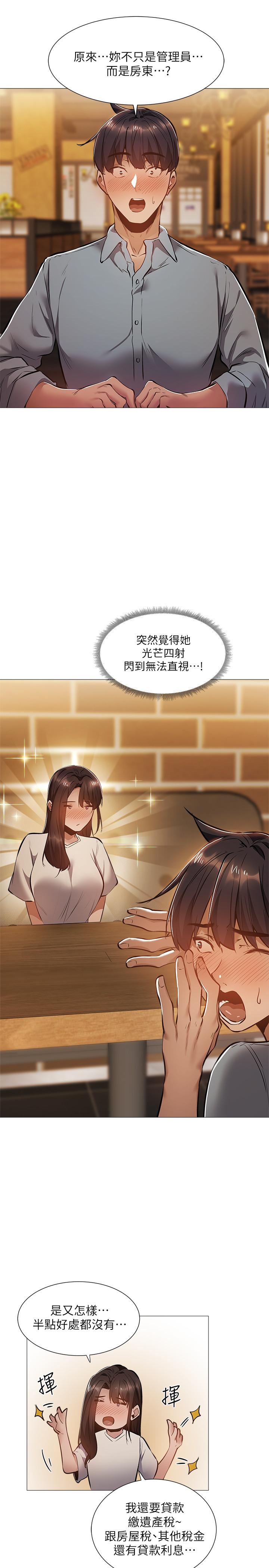 第23話-她抓著我，要我別走 - 第21.jpg页
