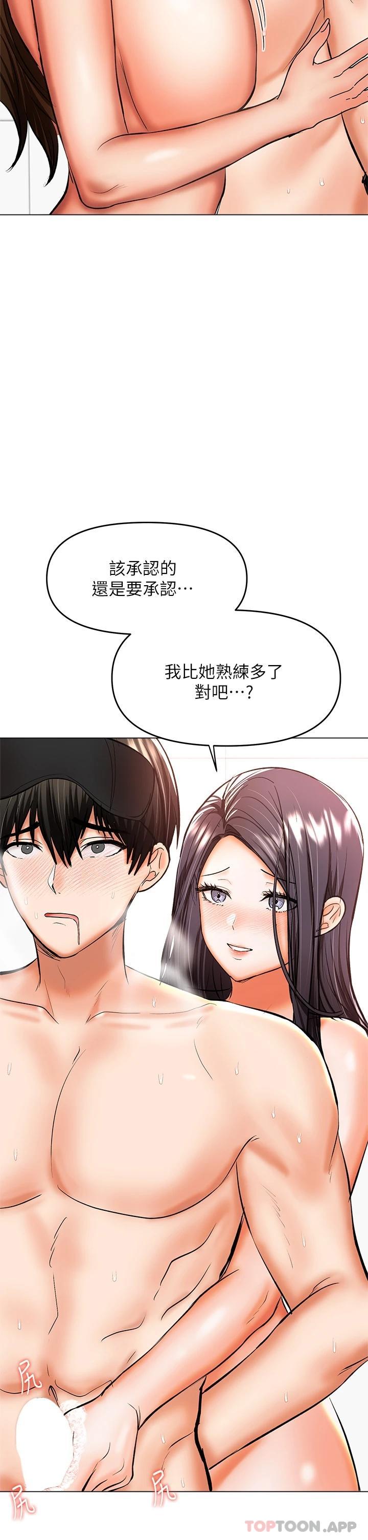 第39话-美味小穴排排站 - 第33.jpg页