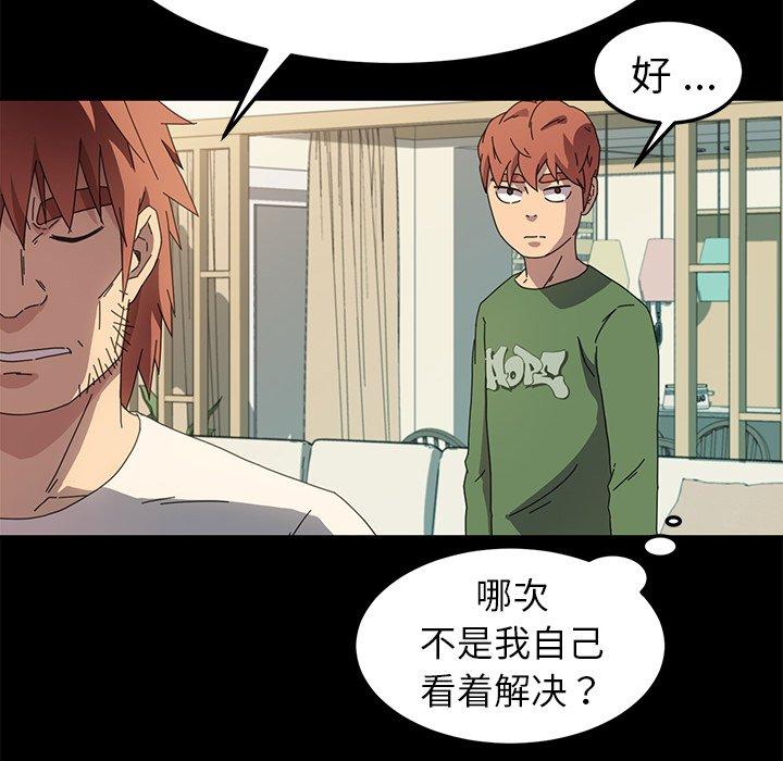 第69话 - 第87.jpg页