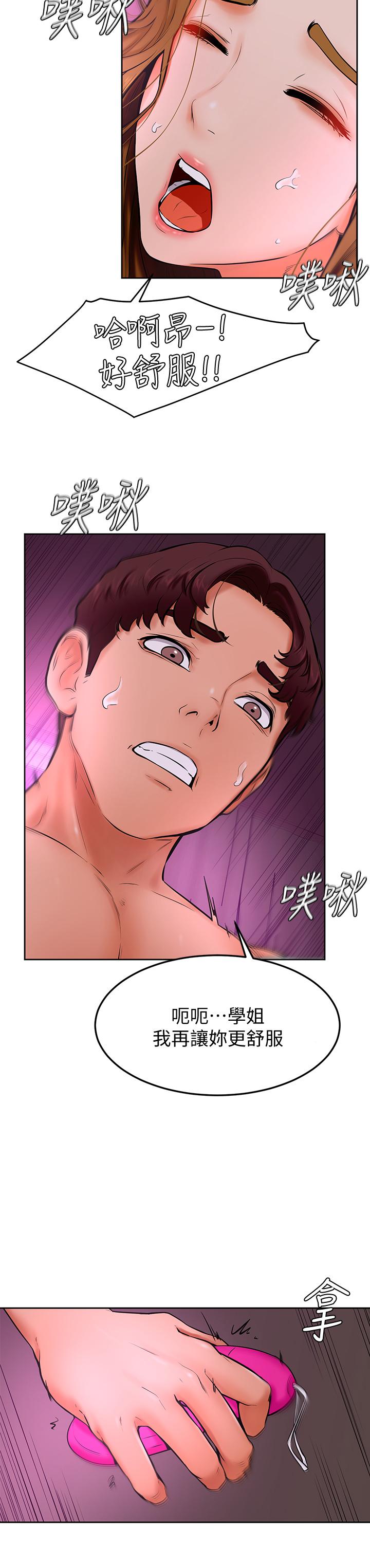 第14話-渴望高潮的母狗 - 第19.jpg页