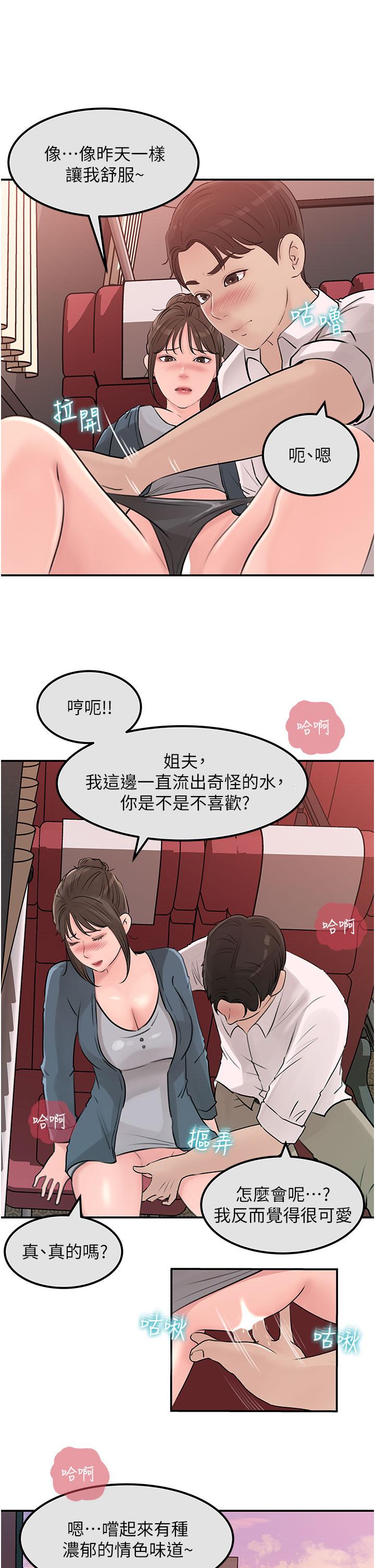 第24話-在公共場合淫水流不停 - 第7.jpg页