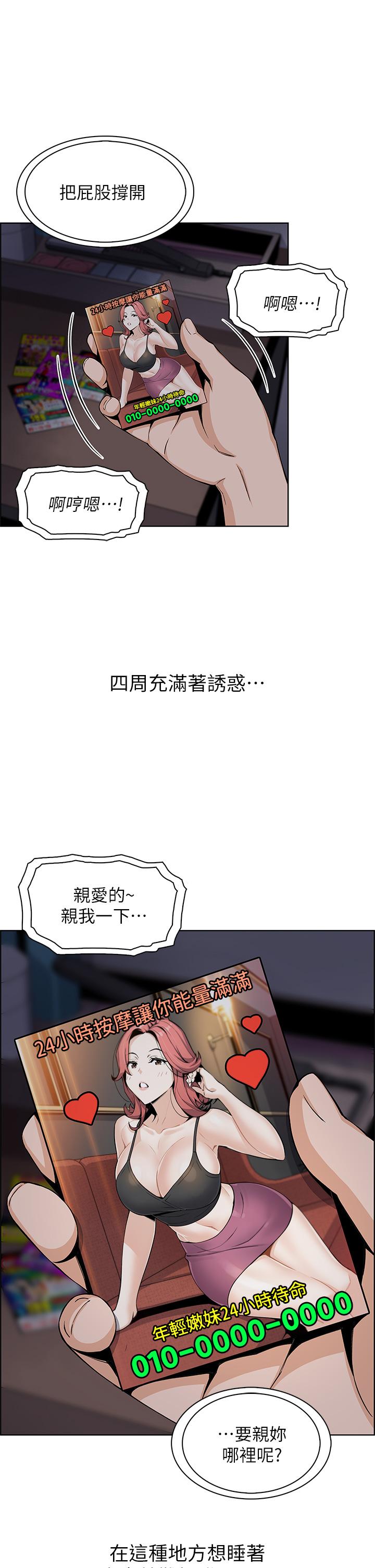 第12話-老闆娘，可以跟我做嗎 - 第40.jpg页