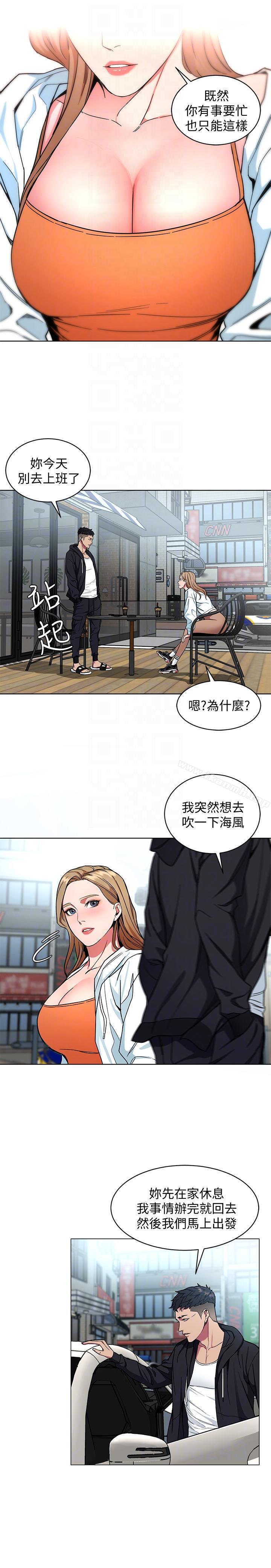 第17話-竟敢玩弄我的感情? - 第11.jpg页