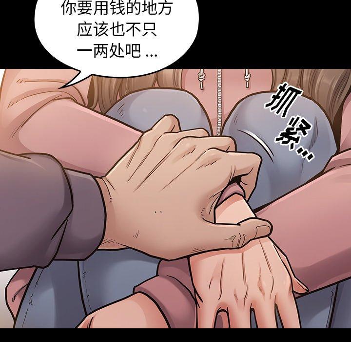 第6话 - 第133.jpg页