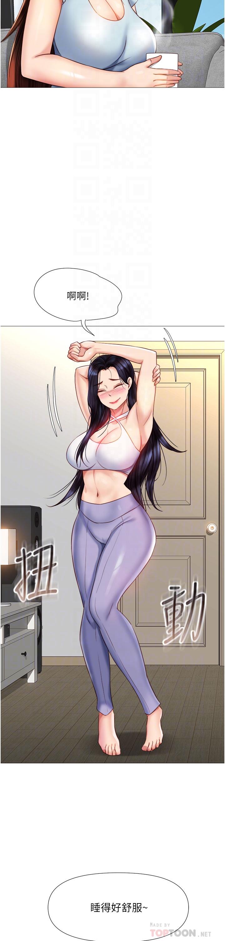 第66話-與女兒閨蜜們同床共枕 - 第16.jpg页