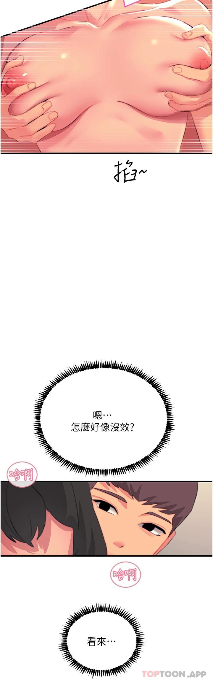 第37话-听话母狗的喷水秀 - 第19.jpg页