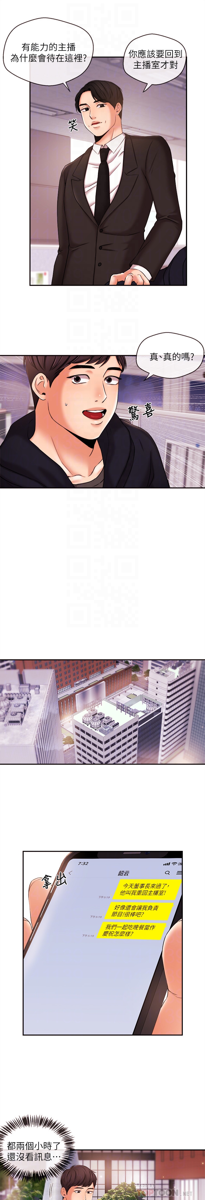 第17話-關係重新洗牌 - 第15.jpg页