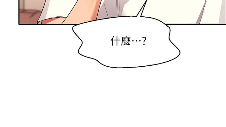 第28話-讓我知道打炮有多舒服 - 第24.jpg页