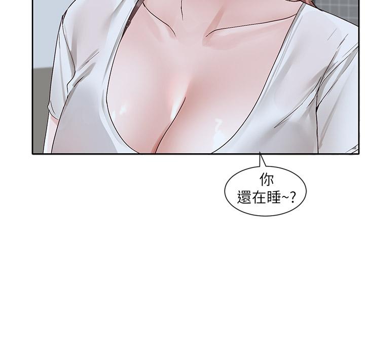 第96話-快點撲倒我 - 第29.jpg页