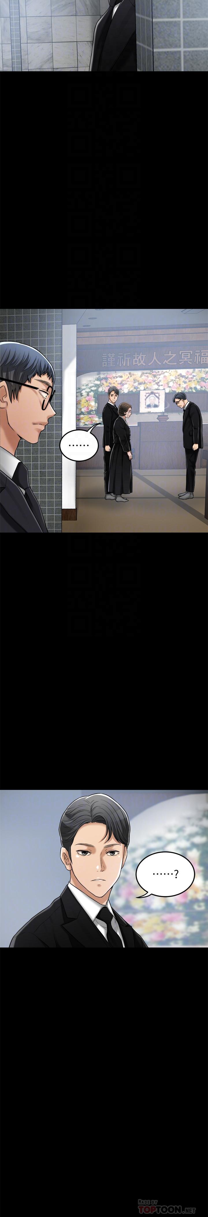第47話-五年前意外死亡的真相 - 第16.jpg页