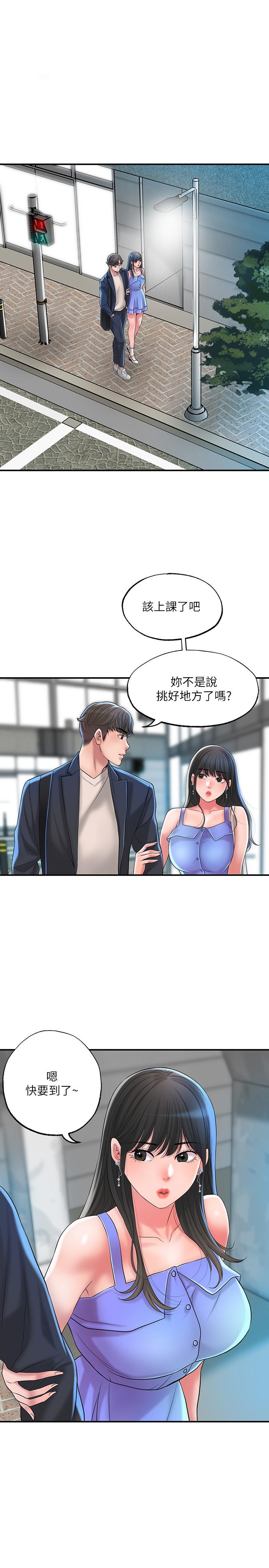 第24話-離開前來抱抱我 - 第1.jpg页