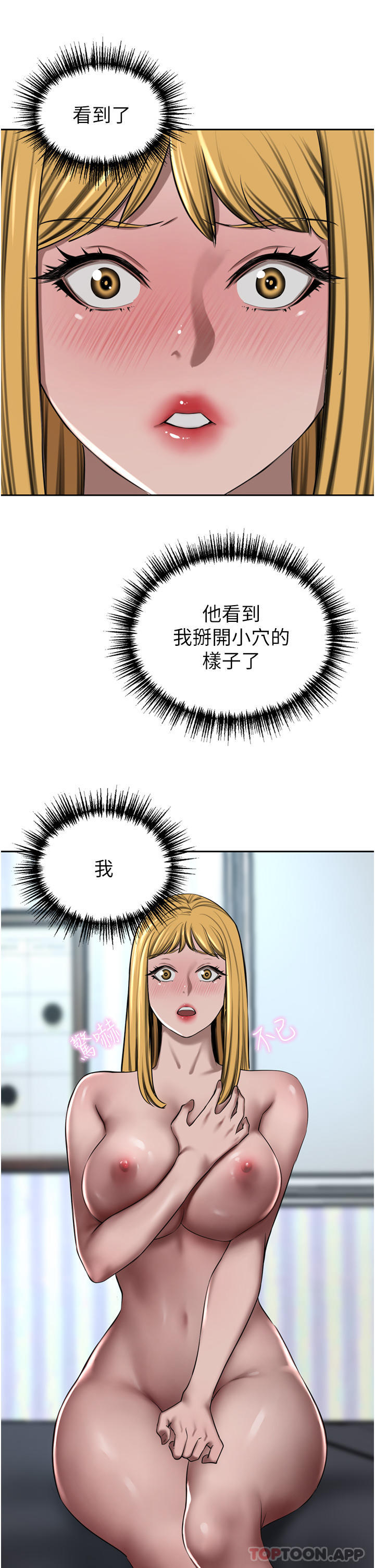 第45话-性感兔女郎的诱惑 - 第11.jpg页