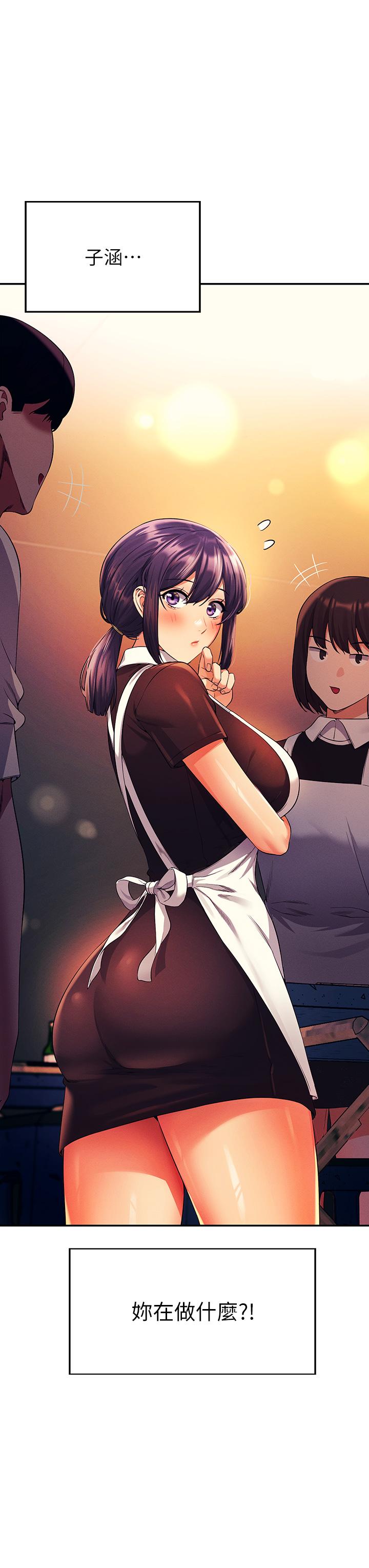 第48話-校慶後的cosplay驚喜 - 第3.jpg页