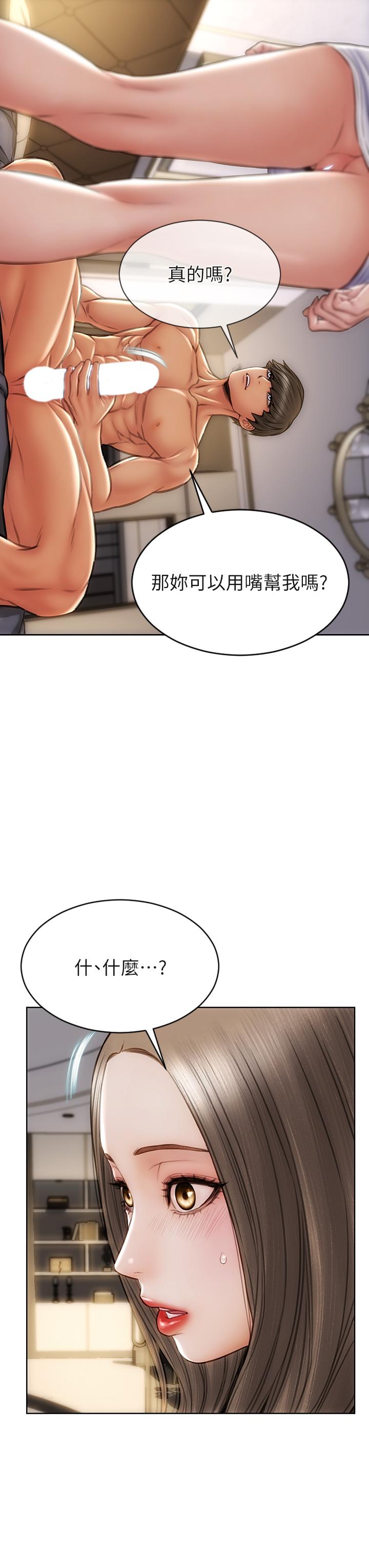 第38話-溫柔的舔就可以了 - 第34.jpg页