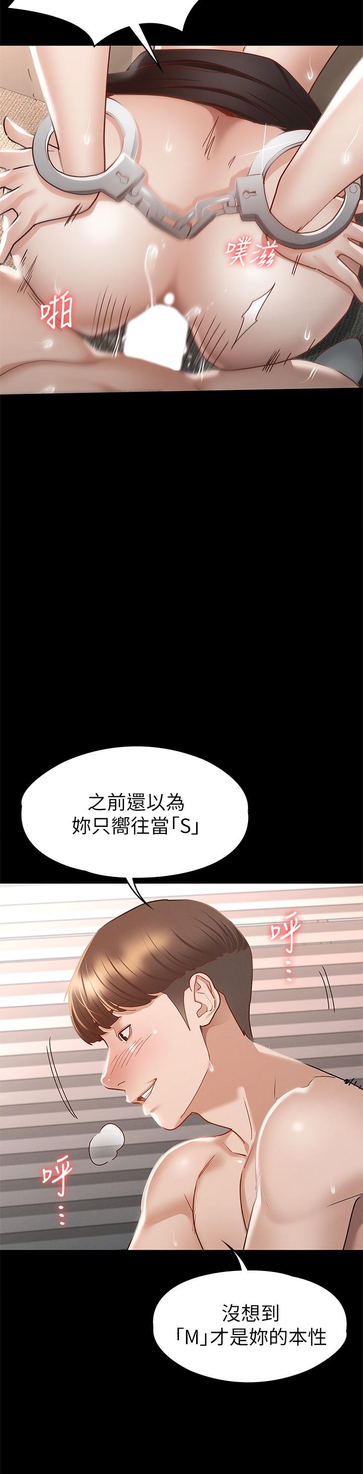 第28話-對SM著魔的麗莎 - 第15.jpg页