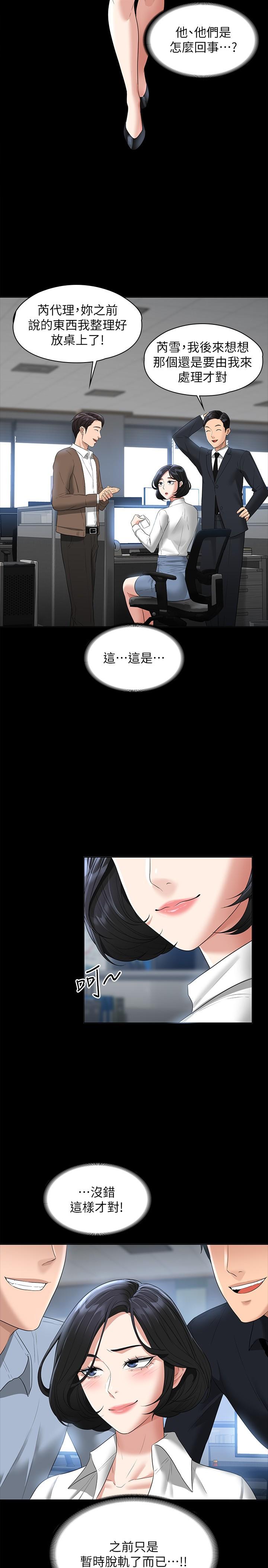 第43話-跨在我身上做深蹲 - 第25.jpg页