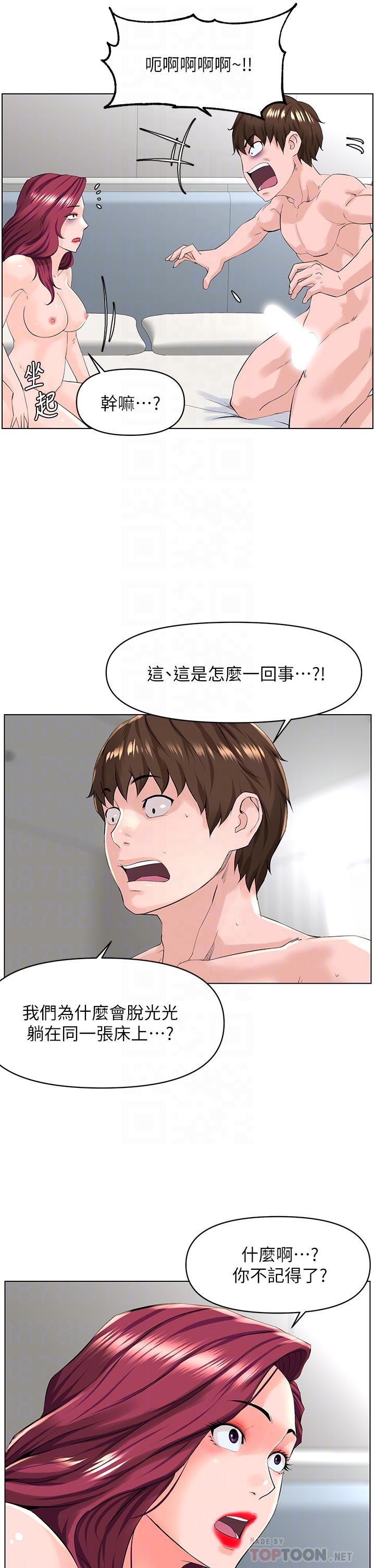 第27話-令人失去理智的小穴 - 第12.jpg页