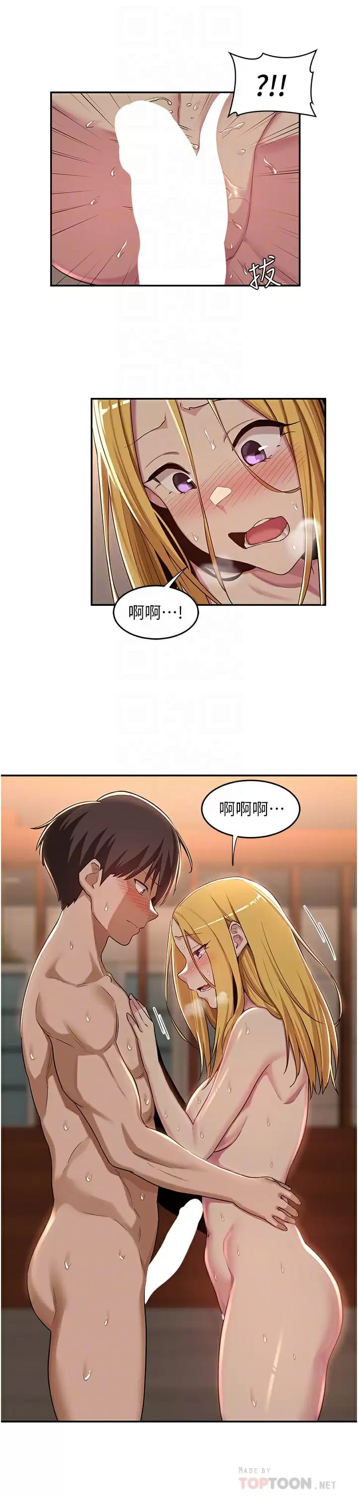 第50话-深度交流会，鲍鱼大集合 - 第14.jpg页