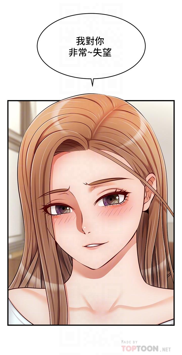 第20話-女兒大膽的挑逗 - 第4.jpg页